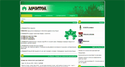 Desktop Screenshot of lechitel.bg